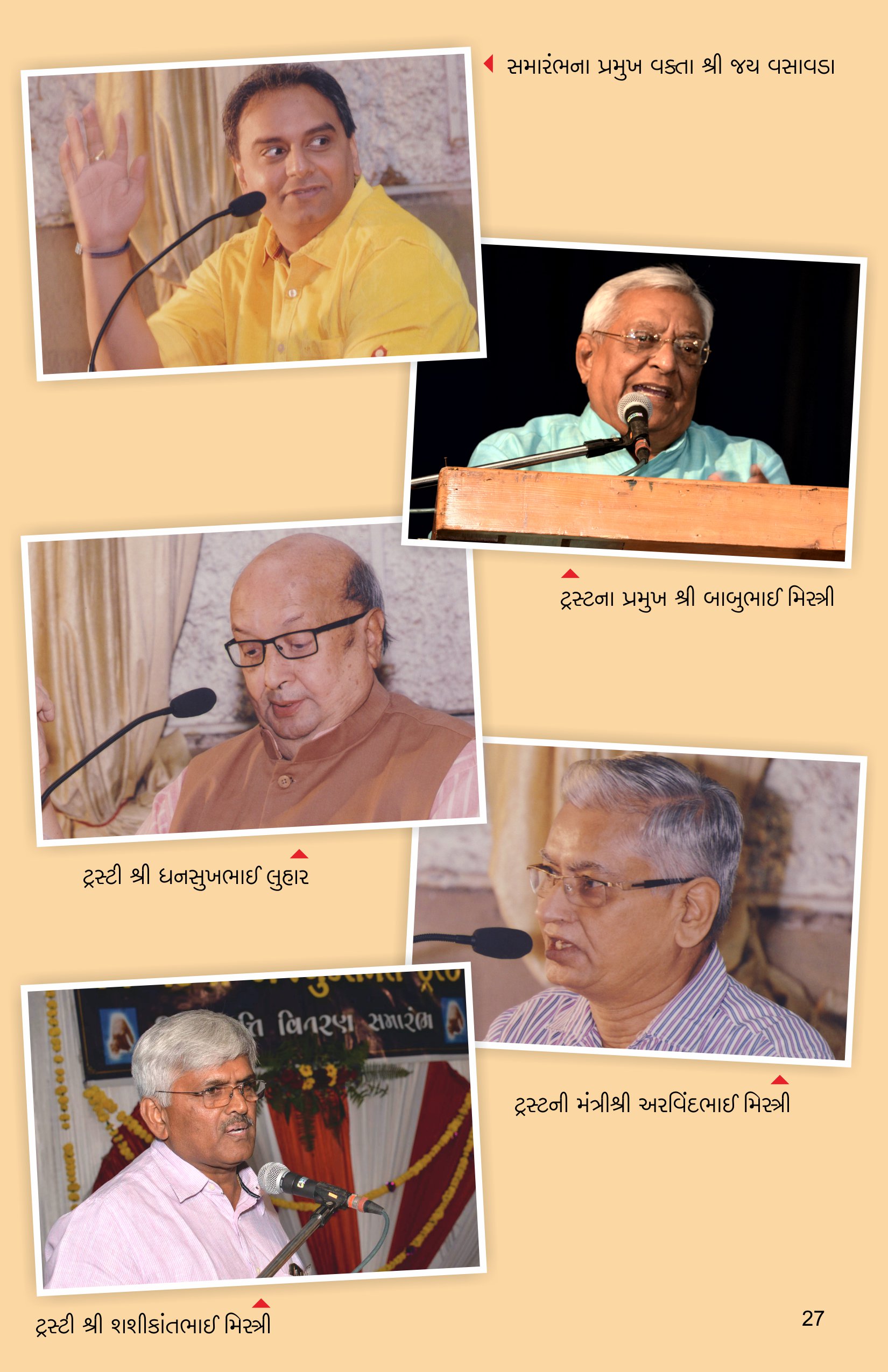 11મો શિષ્યવૃત્તિ સમારોહ